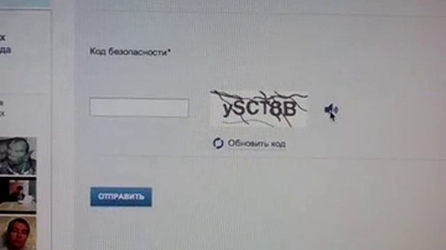 2.Говорящая капча dit.mos.ru смотреть онлайн