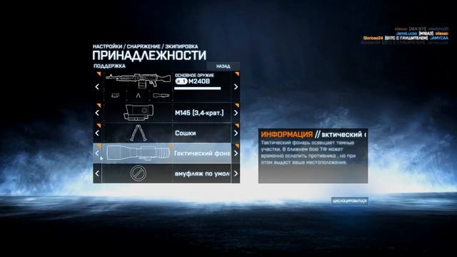 Battlefield 3 DS и ADC смотреть онлайн