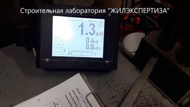 Определение прочности бетона смотреть онлайн