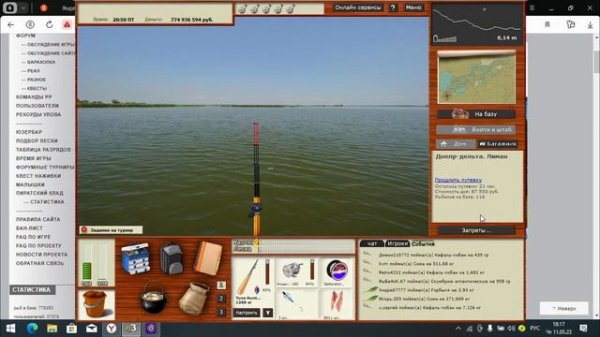 Русская Рыбалка 3.99 | Турнир Под Звон Колокольчика