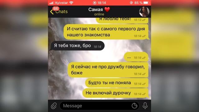 ПРИЗНАЛСЯ ЛУЧШЕЙ ПОДРУГЕ... ФРЕНДЗОНА?! | переписка с девушкой / признание в любви смотреть онлайн