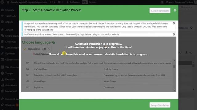 Автоперевод тем и плагинов в Word Press с Loco Translate и Yandex Translate за одну минуту смотреть онлайн