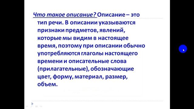 5 класс Описание предмета смотреть онлайн