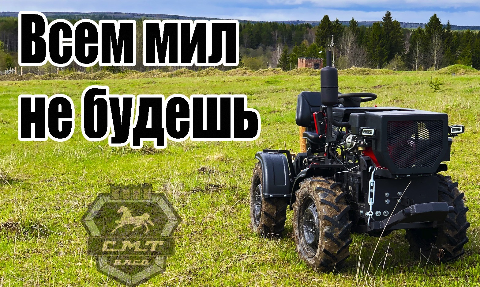 Почему-же я так долго строю свой МИНИТРАКТОР ?