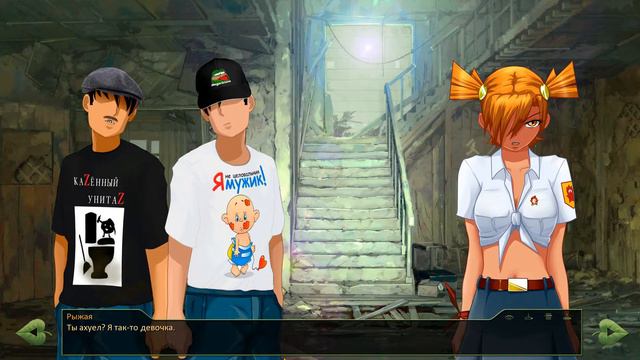 Толерантный босс?! - Бесконечное лето: Деградация: Новое Начало #2