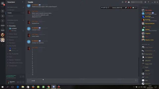 Основы работы с ботом Discord.