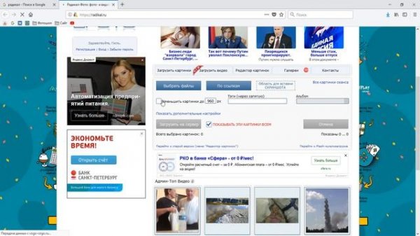 Как поделиться картинкой в интернете