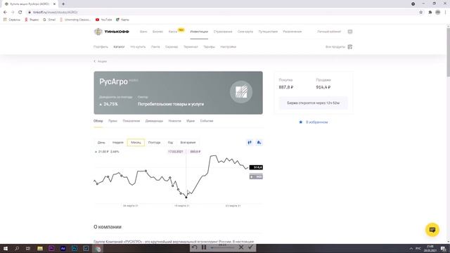 ОШИБКИ НАЧИНАЮЩИХ ИНВЕСТОРОВ 2021 смотреть онлайн