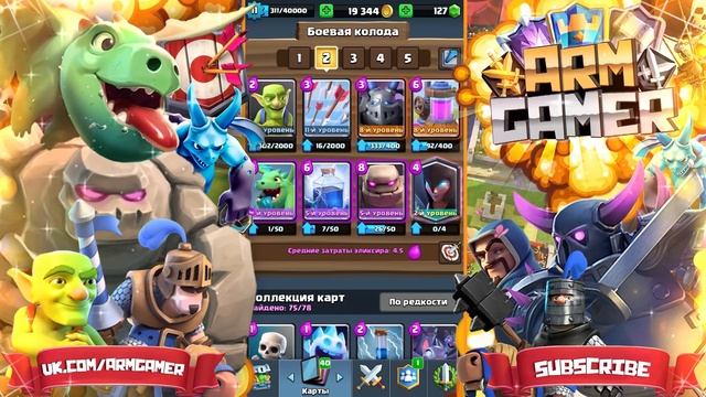 ОТКРЫТИЕ ЛЕГЕНДАРНЫХ СУНДУКОВ CLASH ROYALE! смотреть онлайн
