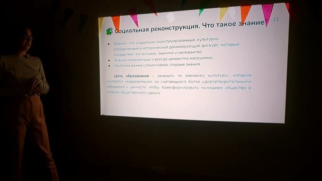 Современные концепции организации образовательного процесса смотреть онлайн