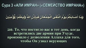 Джюз 4-ый - Идрис Абкар с переводом