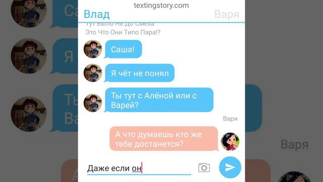 Саша или Влад? Вот в чём вопрос(часть 4) смотреть онлайн