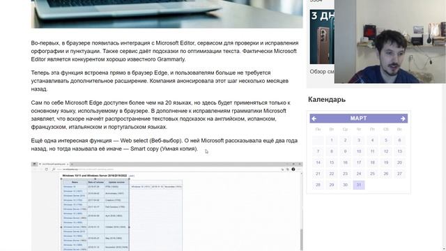 Microsoft обновил свой браузер Edge смотреть онлайн