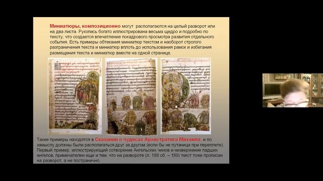2021 02 16 Византийский семинар=М А Лапинская смотреть онлайн