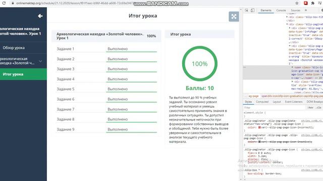 Как взломать(типо) онлайн мектеп