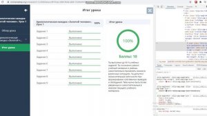 Как взломать(типо) онлайн мектеп