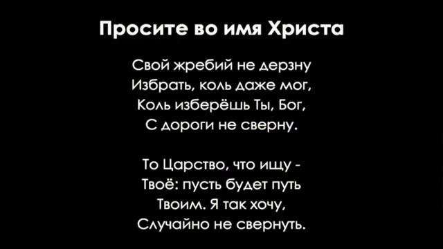Стих о доверии Богу Читает Алексей Коломийцев смотреть онлайн