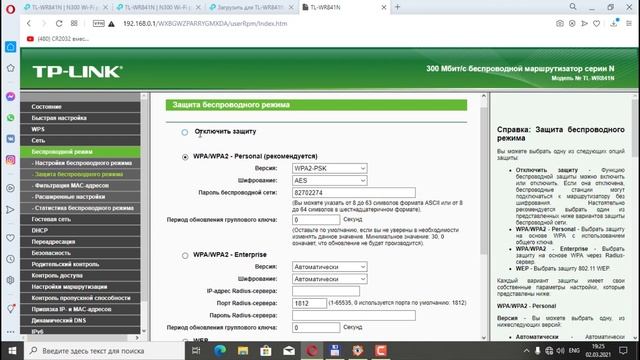 Wi-Fi роутер TP-Link TL-WR841N. Обзор, прошивка, настройка. смотреть онлайн