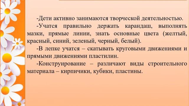 Родительское собрание 2 группы раннего возраста №1 смотреть онлайн