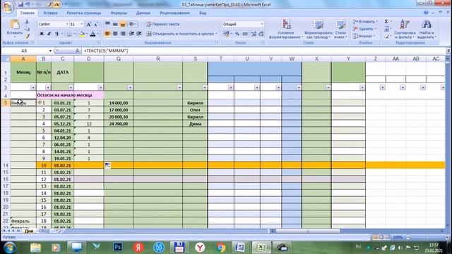 УРОК как дату преобразовать в месяц смотреть онлайн