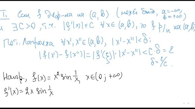 консультация по математическому анализу. ВМК, 15 декабря смотреть онлайн