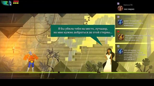 Guacamelee! Super Turbo Championship Edition - 1 часть прохождения игры смотреть онлайн