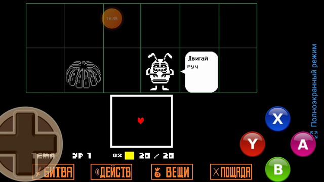 Андертейл 2 часть смотреть онлайн