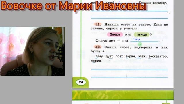 Гдз. Упражнения 34-53. Русский язык. Рабочая тетрадь 2класс 1часть Климанова, Перспектива смотреть онлайн