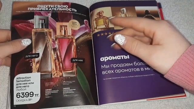? Асмр - Листаем КАТАЛОГ | Нежный шёпот | Leafing through the catalog ? смотреть онлайн