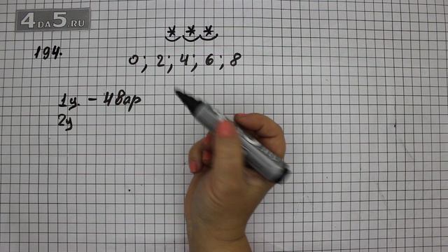 Упражнение 194. (199 Часть 1) Математика 6 класс – Виленкин Н.Я. смотреть онлайн