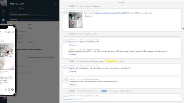 CRM для студии интерьерных картин смотреть онлайн