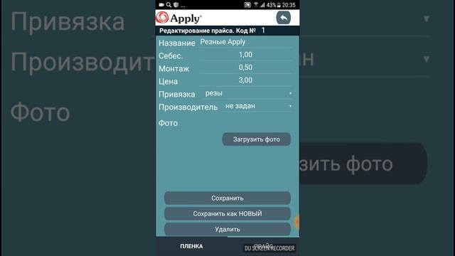 Apply Ceiling версия 1.1.1 смотреть онлайн