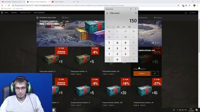 НОВОГОДНЕЕ НАСТУПЛЕНИЕ 2019 ВСКРЫТИЕ 45 КОРОБОК ВЫПАЛА Е 25 УШЕЛ В ПЛЮС!!! World of Tanks смотреть онлайн