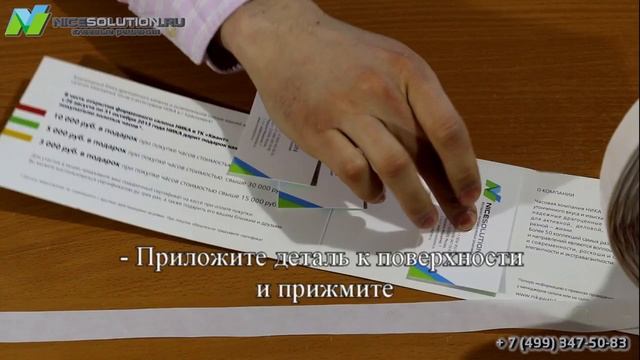 Приклейка клеевых точек. Большой рулон. смотреть онлайн