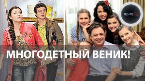 Веник новый многодетный отец-одиночка: детали сюжета продолжения сериала «Папины дочки»