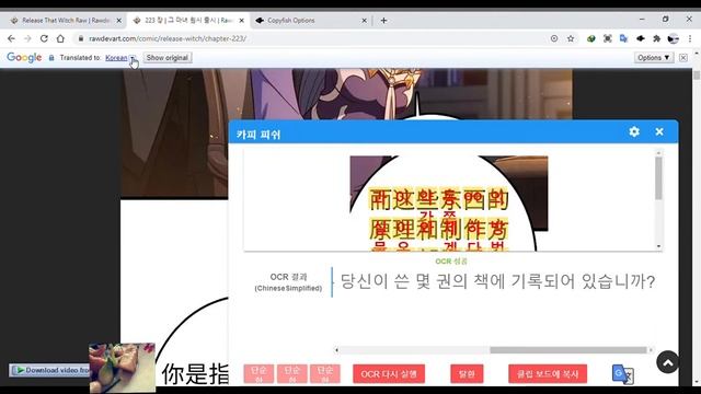 Translation tool for read manga raw to any languages смотреть онлайн