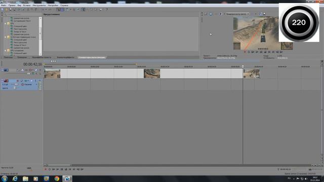 Видеоурок по Sony Vegas PRO часть 6 (реверсирование или видео задом на перед) смотреть онлайн