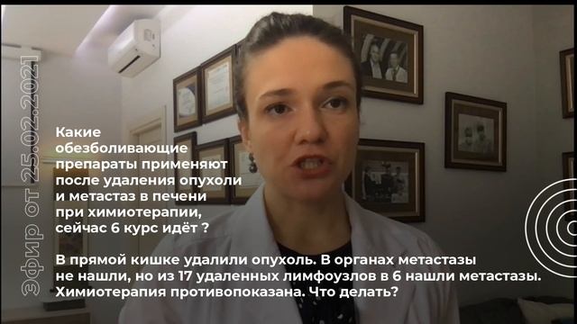 Какие обезболивающие препараты применяют после удаления опухоли? смотреть онлайн