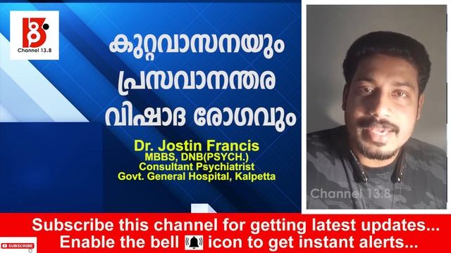 കുറ്റവാസനയും പ്രസവാനന്തര വിഷാദ രോഗവും | Postpartum Depression - Dr. Jostin Francis смотреть онлайн