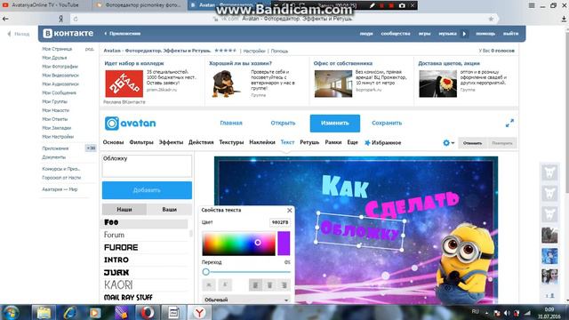 Как сделать обложку для видео! смотреть онлайн