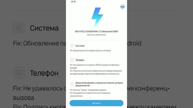 Обновление на Ми Мак 2 miui 10 смотреть онлайн
