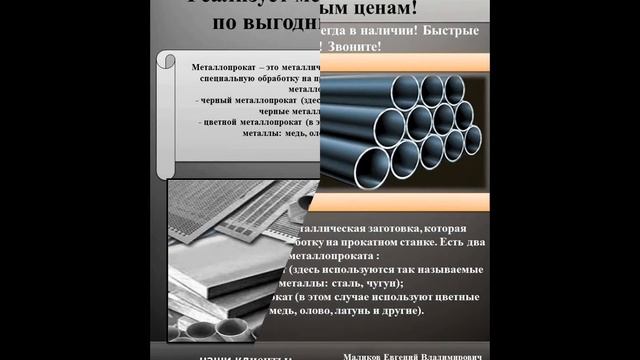 Сортамент листового проката от ООО «РусКомРесурс» смотреть онлайн