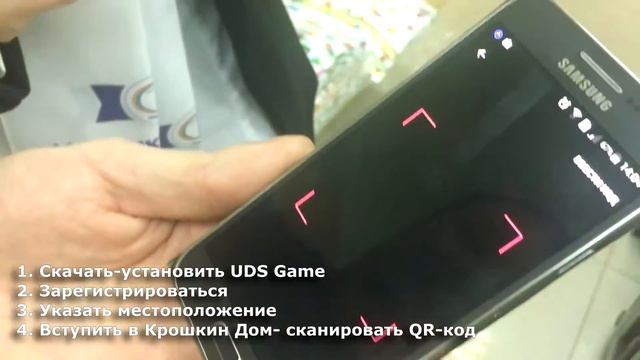 Инструкция к мобильной скидочной карте UDS Gamе ТМ "Крошкин Дом" смотреть онлайн