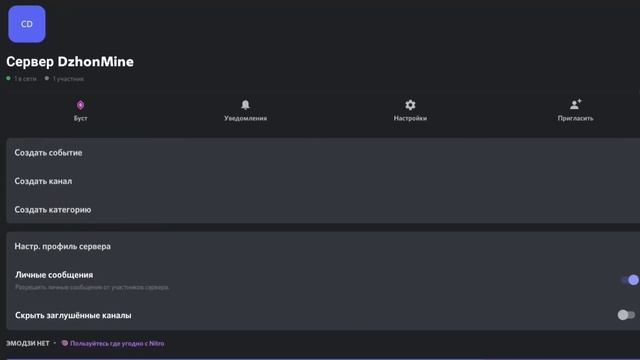 как сделать дс сервер на телефоне (1часть) смотреть онлайн
