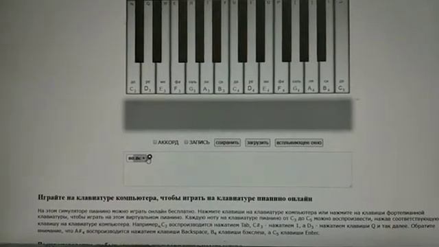 Пианино. Pianist. смотреть онлайн