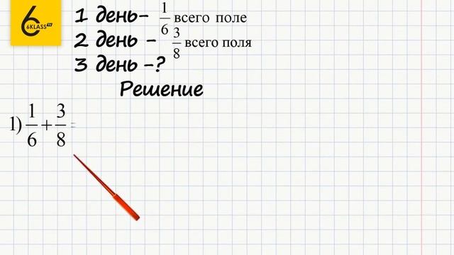 Задание №469(2) - ГДЗ по математике 6 класс (Виленкин) смотреть онлайн