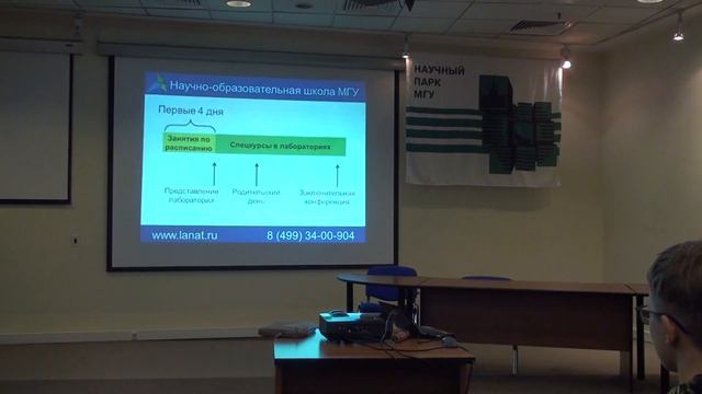 День открытых дверей Научно-образовательной школы МГУ смотреть онлайн