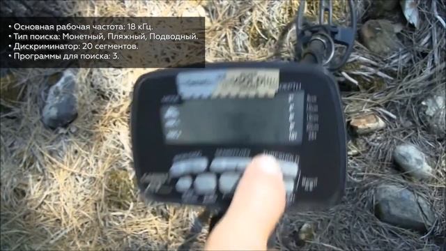 Металлоискатель Garrett AT Gold смотреть онлайн
