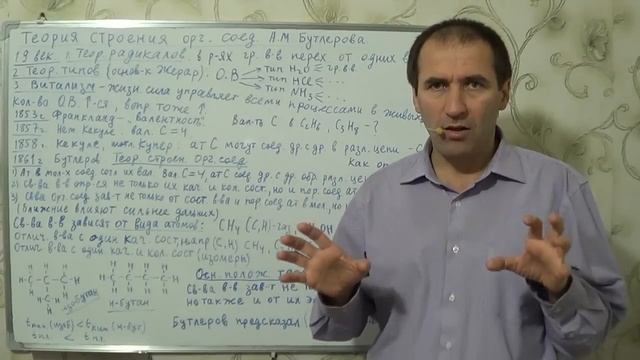 §2, 10 кл. Теория строения органических соединений Бутлерова смотреть онлайн