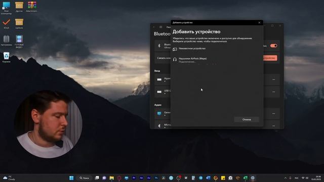 Как исправить плохой звук в AirPods в Windows 10 + 11 (работает со всеми AirPods) смотреть онлайн